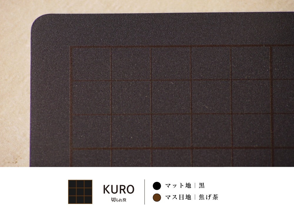 「切られ役」プロ仕様カッティングマット